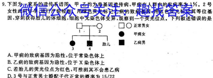 辽宁省名校联盟2024届高二3月份联合考试生物试卷答案