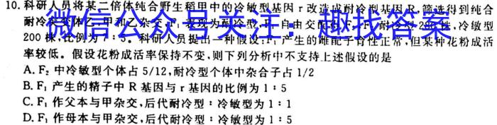 毫州市普通高中2024-2023学年高二年级质量检测生物