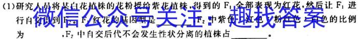 2023届江西六校高三年级3月联考生物