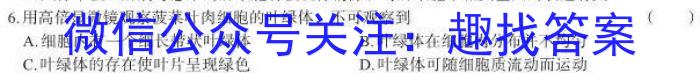 衡水金卷先享题信息卷2023全国甲卷A 二生物试卷答案