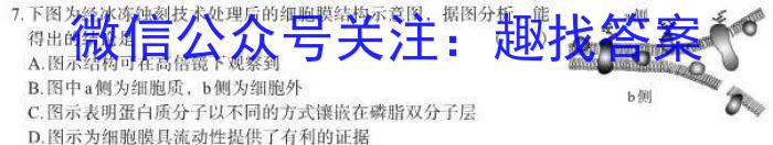 安徽省中考必刷卷·2023年名校内部卷（一）生物