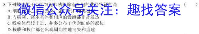 江西省2023年学考水平练习（一）生物