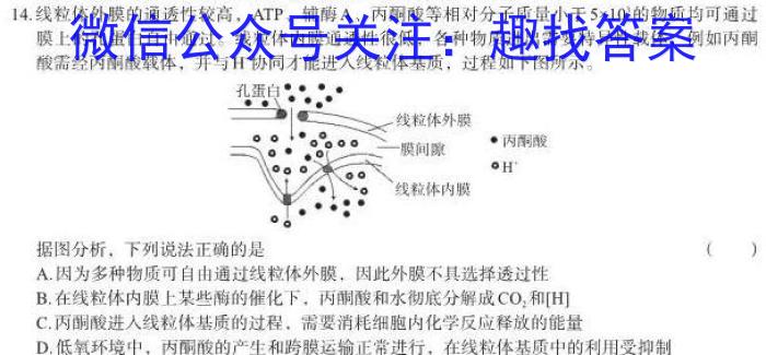 黑龙江2022-2023学年度高一上学期六校期末考试(23-232A)生物试卷答案