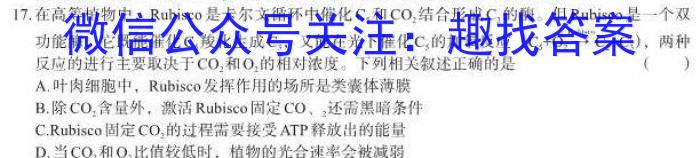 辽宁省名校联盟2023年高二3月份联合考试生物试卷答案