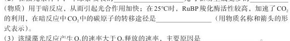 山西省2023年中考总复习预测模拟卷（四）生物