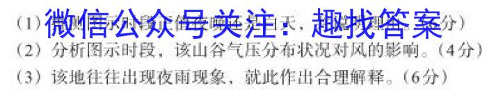 甘肃省临夏州2023届高三年级2月统考地理