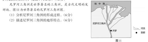 2023普通高等学校招生全国统一考试·冲刺预测卷QG(三)3政治y