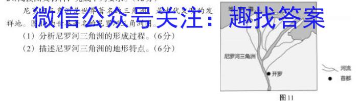 学普试卷 2023届高三第七次·新高考 模拟卷(七)7地理.