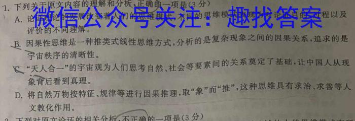 江西省2024届八年级上学期第四阶段练习政治1