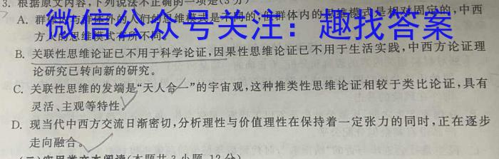 广西省2023年春季学期高二期中检测试卷(23-394B)政治1