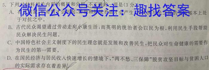 炎德英才大联考 雅礼中学2023届高三月考试卷(七)7政治1