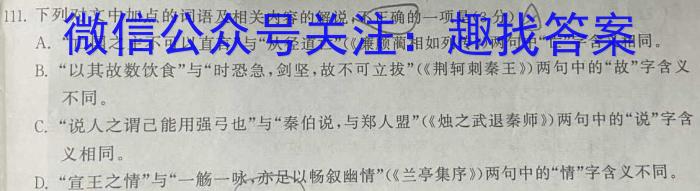 2023山东枣庄二调高三3月联考政治1