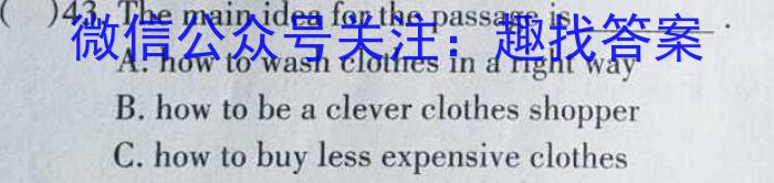 2023普通高等学校招生全国统一考试·冲刺预测卷QG(二)2英语试题