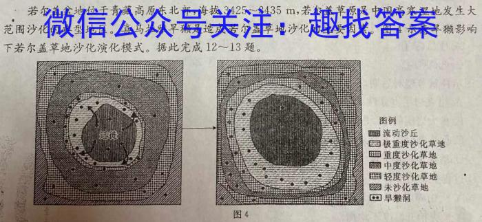 2023届先知模拟卷·新教材(二)地理