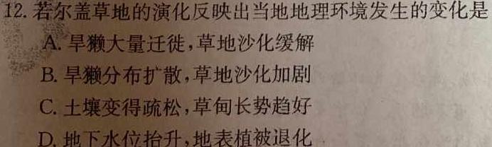 2023届先知模拟卷(四)4政治y