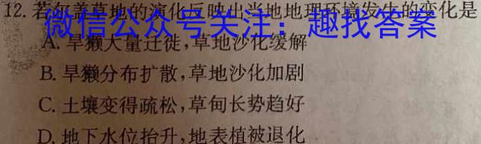 长春市2023届高三适应性测试(2月)地理