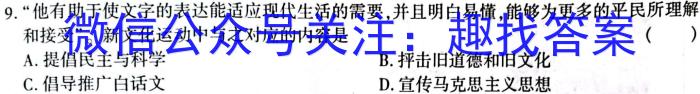 扶沟高中2022-2023学年度下学期高二第一次考试历史