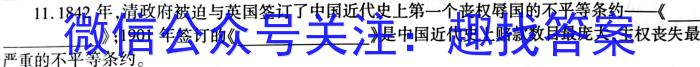 2023届内蒙古高三年级3月联考（4001C）历史