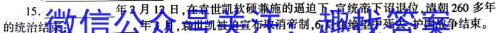 2025届江西高一年级3月联考历史