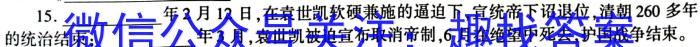 2022-2023学年朔州市高二年级阶段性测试(23453B)历史