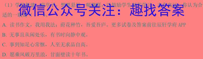 九师联盟 2022~2023学年高三押题信息卷(老高考)(四)政治1