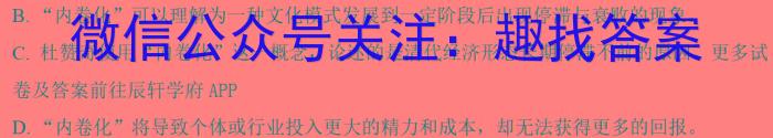 南宁市2022-2023学年高一上学期期末政治1