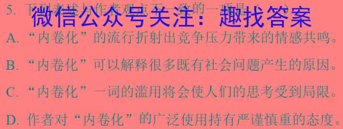 名校之约•安徽省2023年中考导向八年级学业水平测试（五）政治1