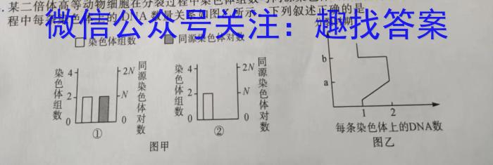 东北三省三校2023年高三第一次联合模拟考试生物