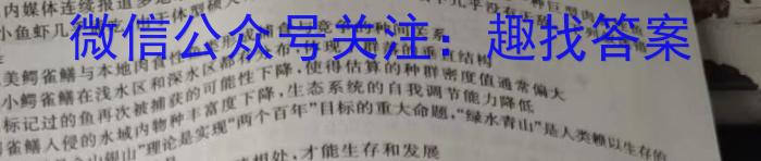 江西省名校联盟2023届九年级下学期3月联考生物试卷答案