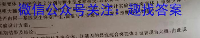 【福州二检】2023年2月福州市普通高中毕业班质量检测生物试卷答案