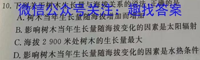 安徽省2023届九年级下学期第一次学情检测s地理