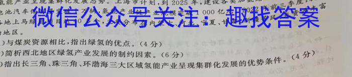 山西省2023年中考总复习预测模拟卷（五）地理.