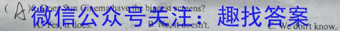 黑龙江省2025届高一年级上学期六校期末考试（23-232A）英语试题