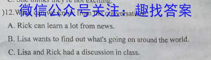 2023届内蒙古哈蒙双百高三3月大联考英语试题