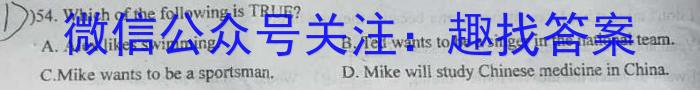 湘豫名校联考2023届4月高三第二次模拟考试英语试题