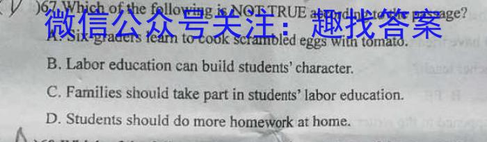 山西省2023年中考总复*预测模拟卷（六）英语试题