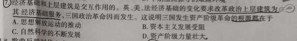 河北省2023届高三第一次高考模拟考试历史