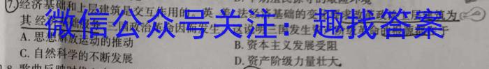 2024-2023学年山东省高二质量监测联合调考(23-356B)历史