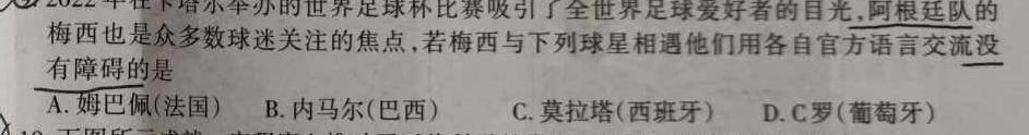 2023届九师联盟高三年级3月联考（新高考）历史