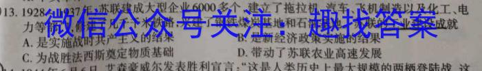 云南省2023届高三3月联考(23-306C)历史