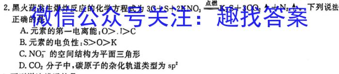 2023届内蒙古高三年级3月联考化学