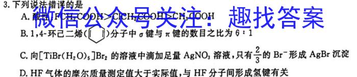 湖北省2022年七年级秋期末教学质量监测化学