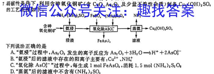 [宝鸡二模]陕西省2023年宝鸡市高考模拟检测(二)2化学