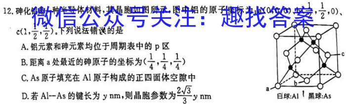 2023届山东大联考高三年级3月联考化学