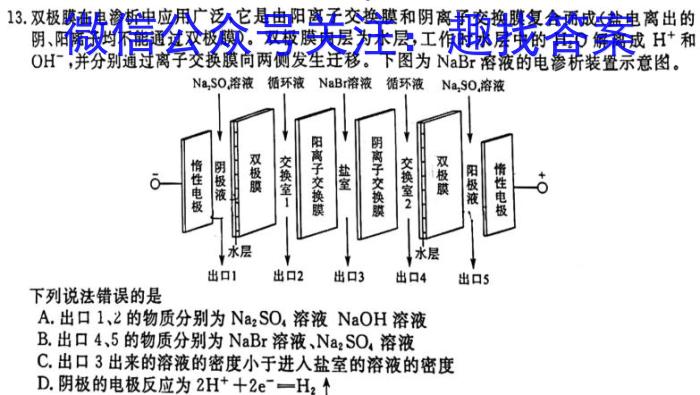 2023岳阳二模高三3月联考化学