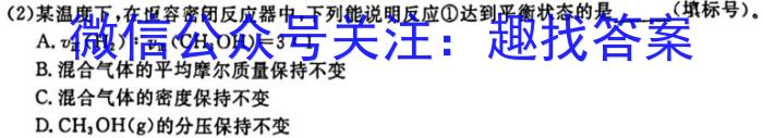 2022-2023学年辽宁省高二考试3月联考(23-329B)化学