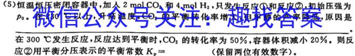 天壹名校联盟·2023年上学期高一3月大联考化学