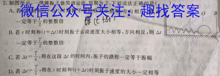 2023湖南长沙四县市高三3月联考物理`