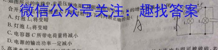 2023届内蒙古高三年级3月联考（4001C）物理`