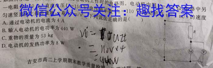 2023湖南九校第二次联考q物理